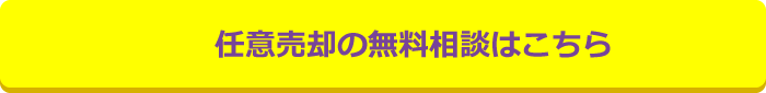 お問い合わせはコチラ